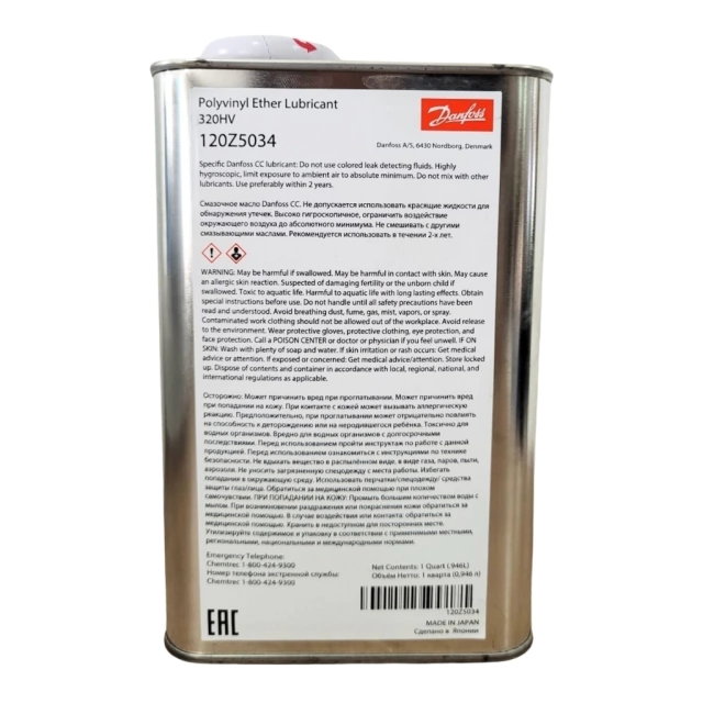 Óleo Lubrificante Sintético FVC68D Poliolester (1 Litro) - Imagem 4